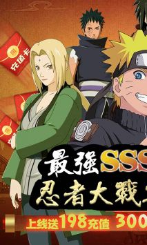 修羅道OL火影版0