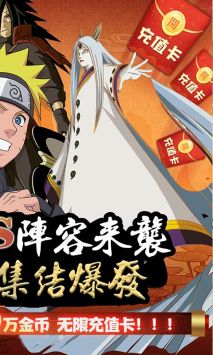 修羅道OL火影版1