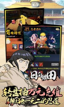 修羅道OL火影版2