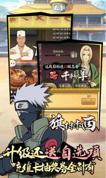 修羅道OL火影版4