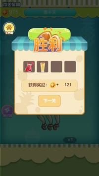 天天切水果CutFruit0