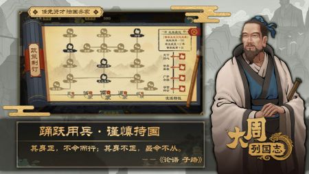 大周列國志2022官方版2