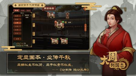 大周列國志2022官方版4
