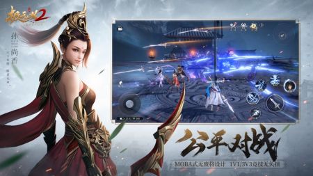 極無雙2手游官網0