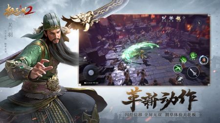 極無雙2手游官網2