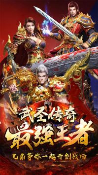 武圣傳奇原始傳奇火龍打金服0
