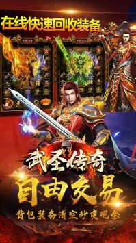 武圣傳奇原始傳奇火龍打金服1
