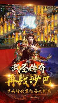 武圣傳奇原始傳奇火龍打金服2