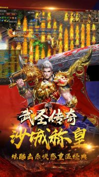 武圣傳奇原始傳奇火龍打金服3