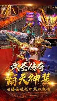 武圣傳奇原始傳奇火龍打金服4