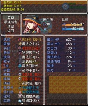 傳奇天堂2