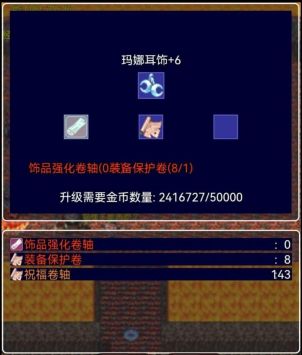 傳奇天堂3