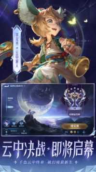 王者榮耀陽壽服3