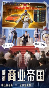 明日大亨官網版4