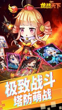龍戰(zhàn)天下bt手游0