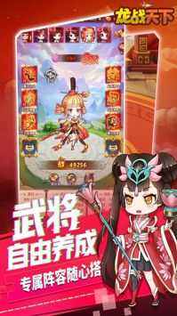 龍戰(zhàn)天下bt手游1