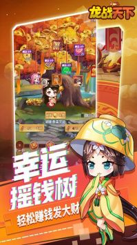 龍戰(zhàn)天下bt手游2