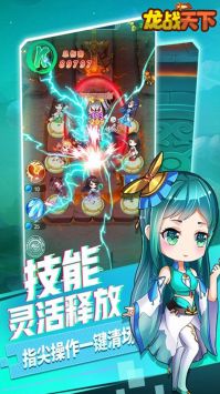 龍戰(zhàn)天下bt手游3