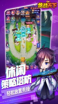 龍戰(zhàn)天下bt手游4