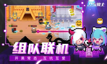 元氣騎士5.2.5版本0