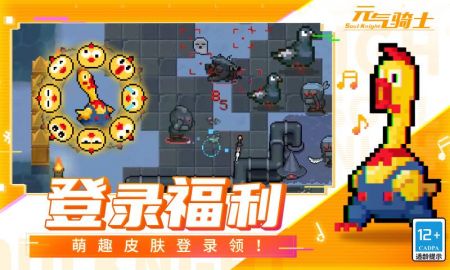 元氣騎士5.2.5版本1