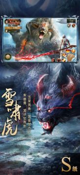 山海經異獸錄神獸服4