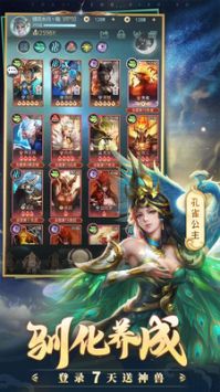 永恒仙域手游3