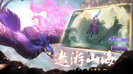 山海經異獸錄官方正版0