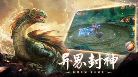 山海經異獸錄官方正版1