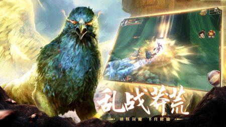 山海經異獸錄官方正版2