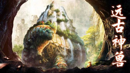 山海經異獸錄官方正版3