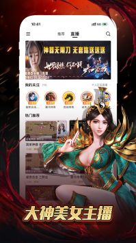 996傳奇盒子安卓版3