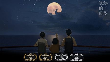隱秘的角落手機版1