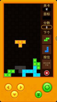 俄羅斯方塊20221