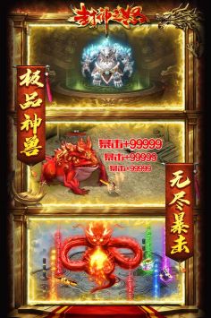 封神之怒傳奇手游0