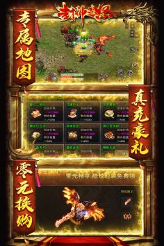 封神之怒傳奇手游1