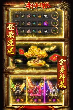 封神之怒傳奇手游2