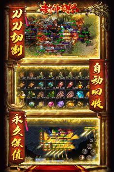 封神之怒傳奇手游3