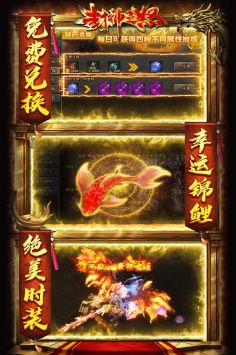 封神之怒傳奇手游4