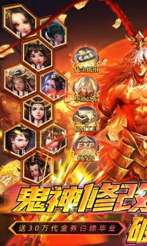 啪啪三國2滿v版0