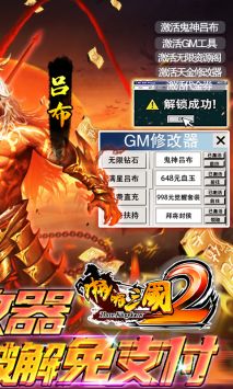 啪啪三國2滿v版1