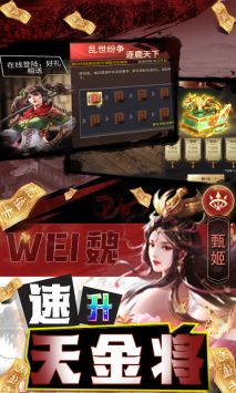 啪啪三國2滿v版2