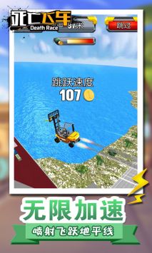 死亡飛車手游1