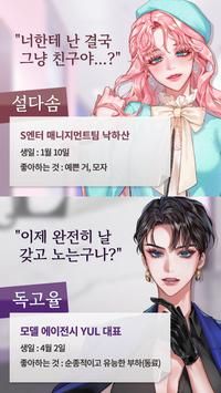 愛情騙子3
