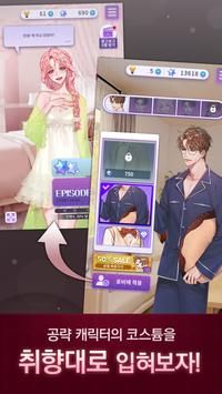 愛情騙子4