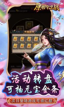 原始守衛戰官方版2