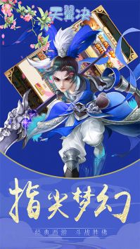 天翼決BT版0