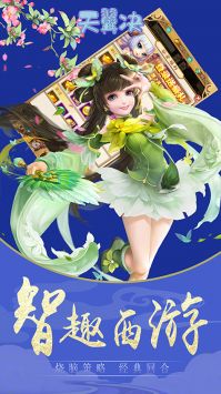 天翼決BT版2