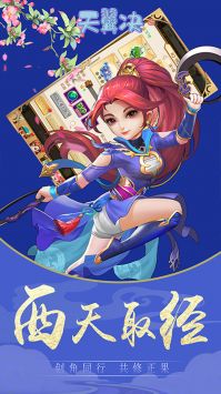 天翼決BT版3