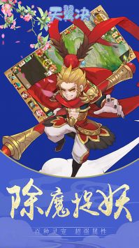 天翼決BT版4